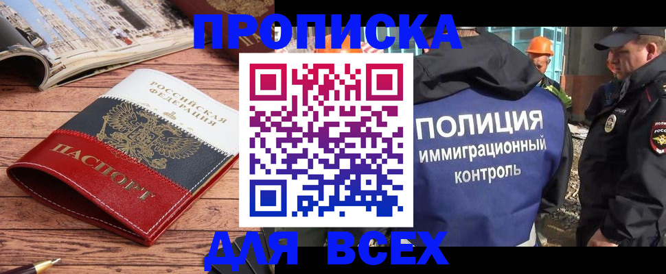 миграционный учет в Нижнеудинске