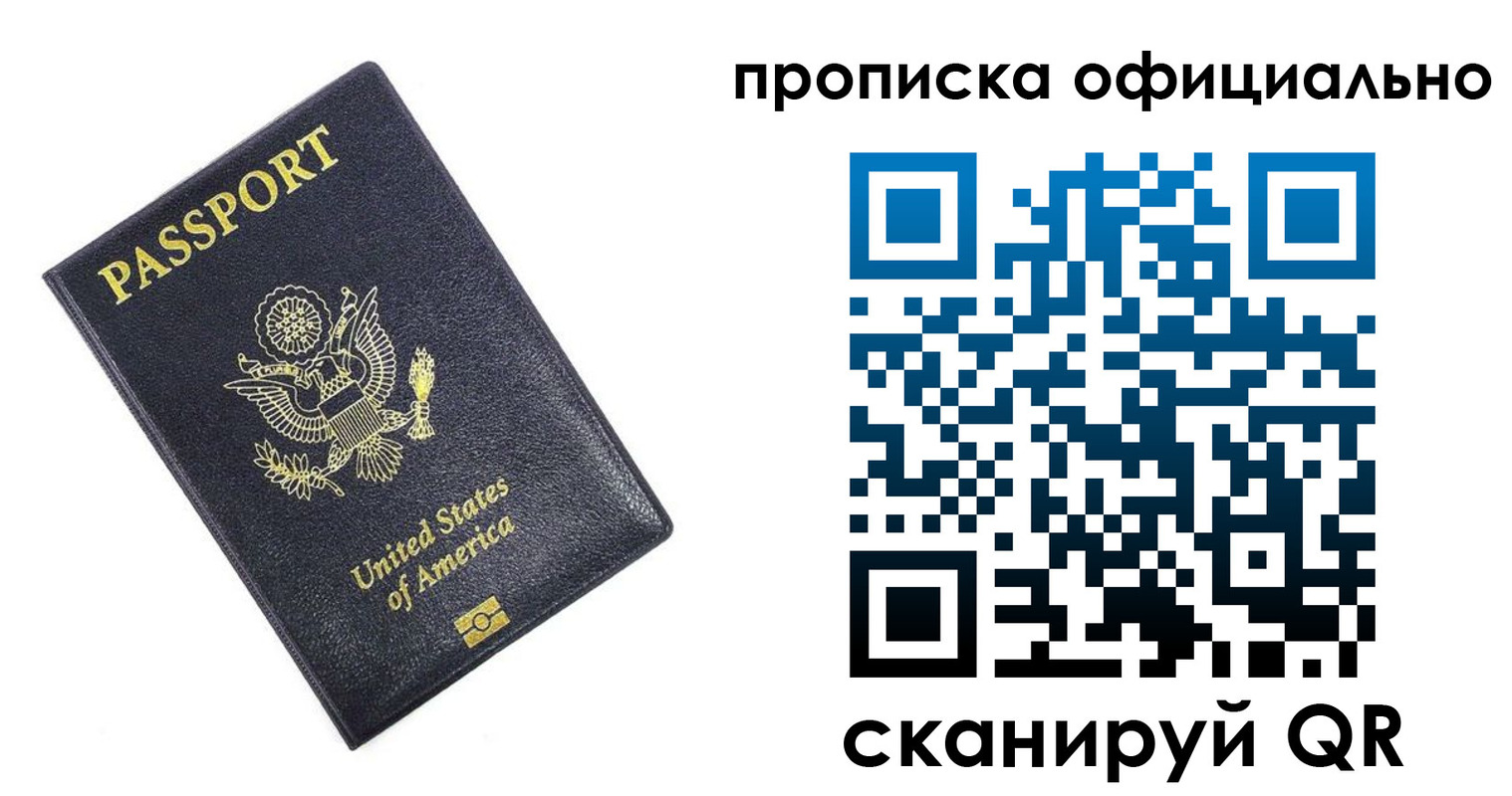 временная регистрация гарантия в Нижнеудинске