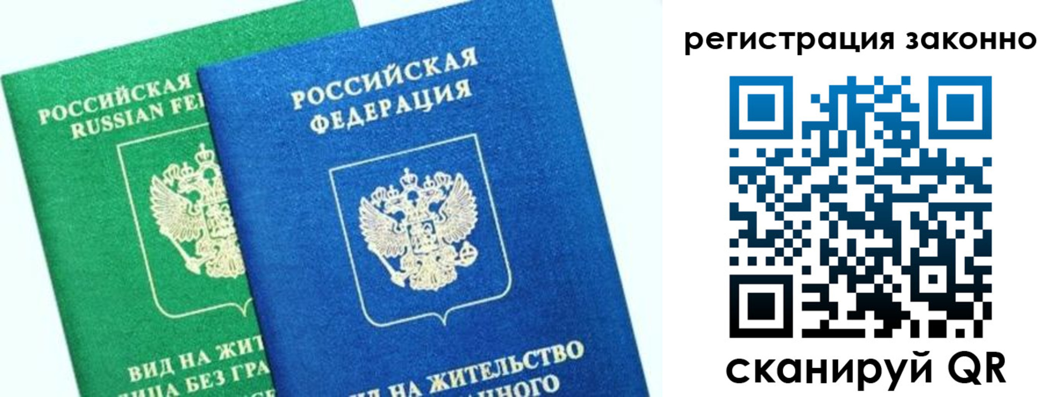 временная регистрация собственник в Нижнеудинске