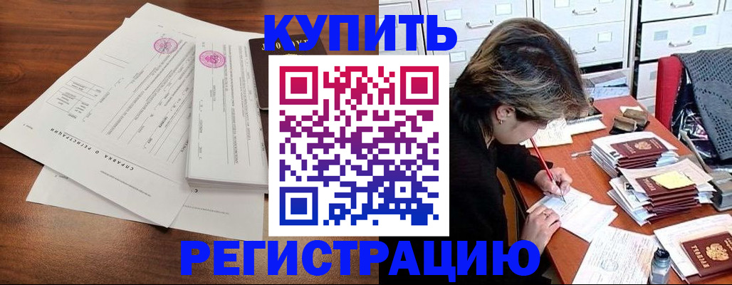 прописка для военкомата в Нижнеудинске