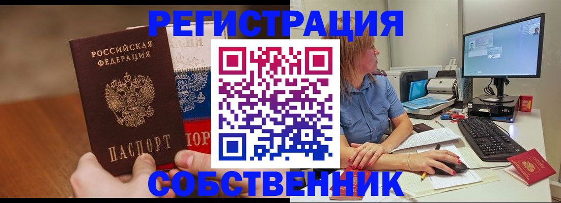 временная регистрация поиск в Нижнеудинске