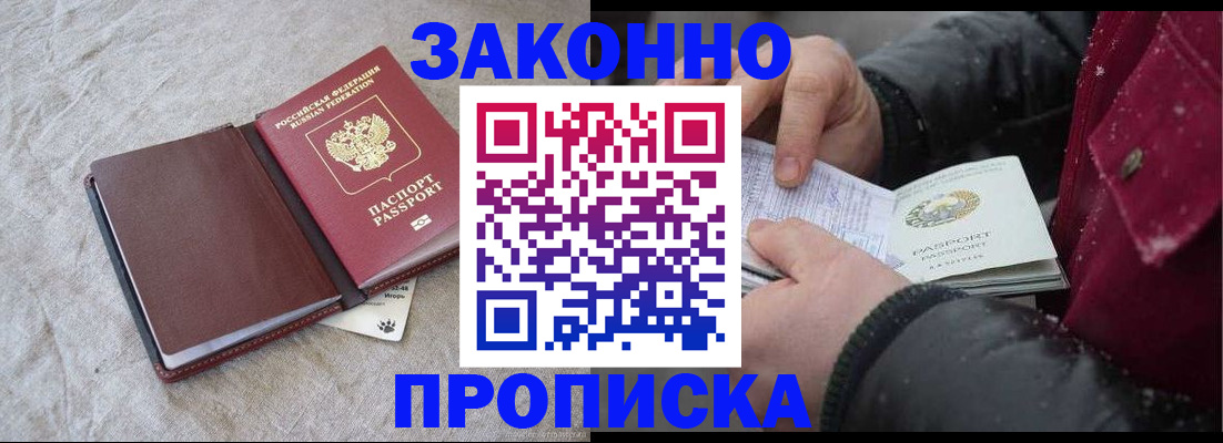 прописка иностранных граждан в Нижнеудинске