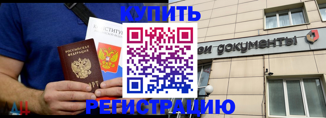 временная регистрация 2025 в Нижнеудинске