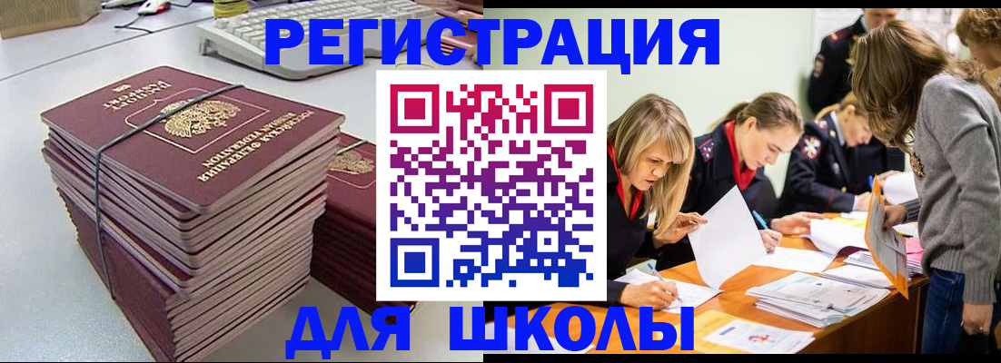 временная регистрация поиск в Нижнеудинске
