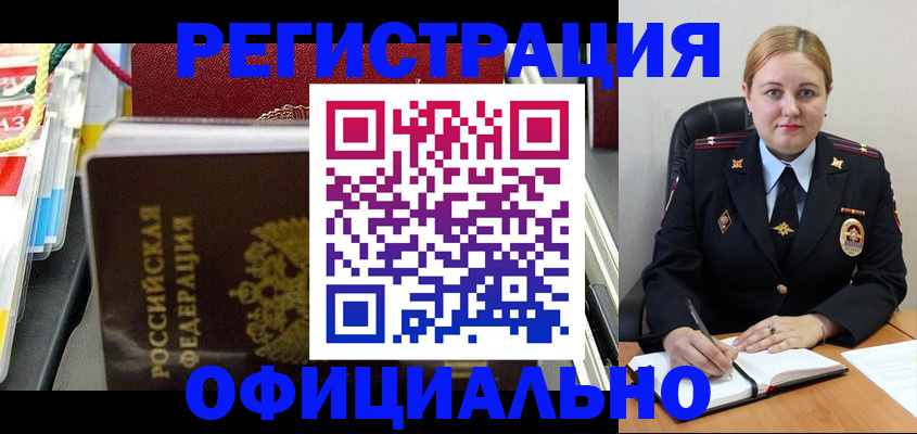 купить прописку в Нижнеудинске