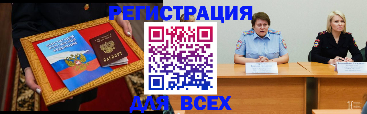 прописка штамп в Нижнеудинске